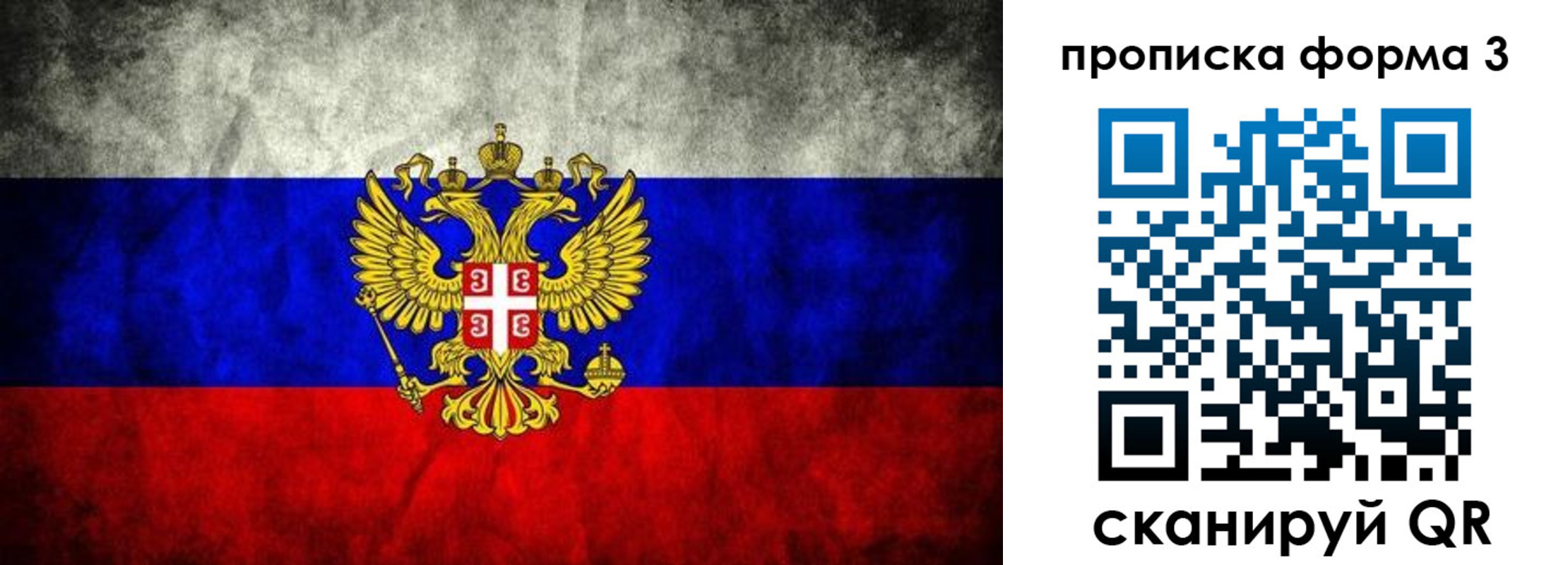 временная регистрация в Красноуральске