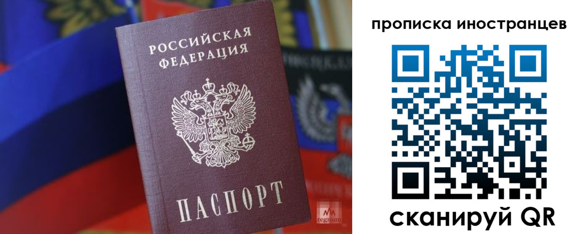 прописка законно в Красноуральске