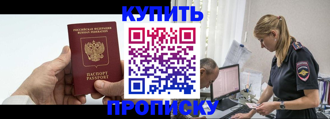 прописка поиск в Красноуральске