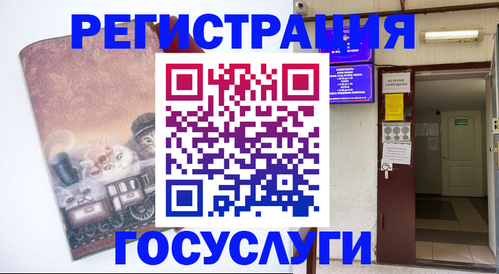 временная регистрация госуслуги в Красноуральске