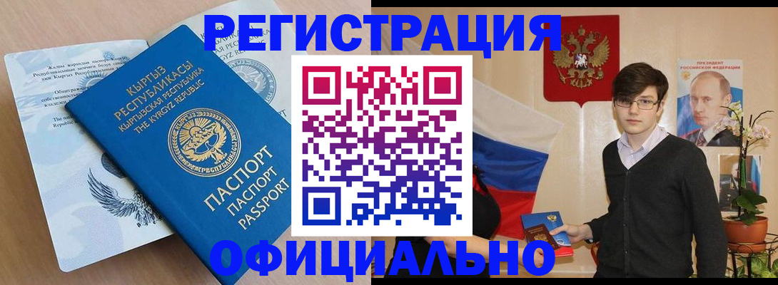 прописка ребенка в Красноуральске