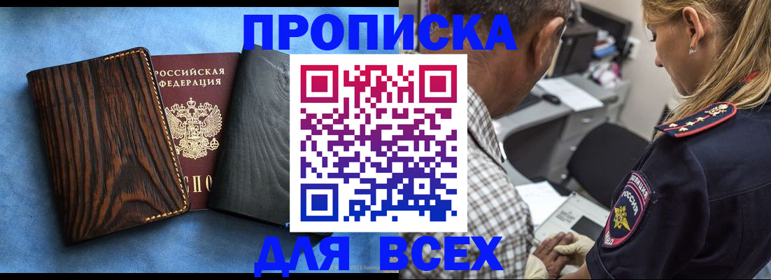 временная регистрация для всех в Красноуральске